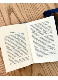 Проскурки любові    HOSTIEN DER LIEBE 